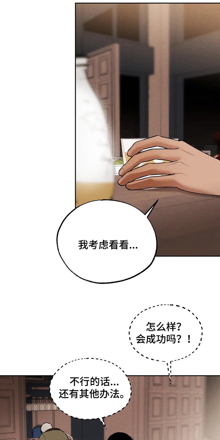 第75章：喝了酒就分开吧
