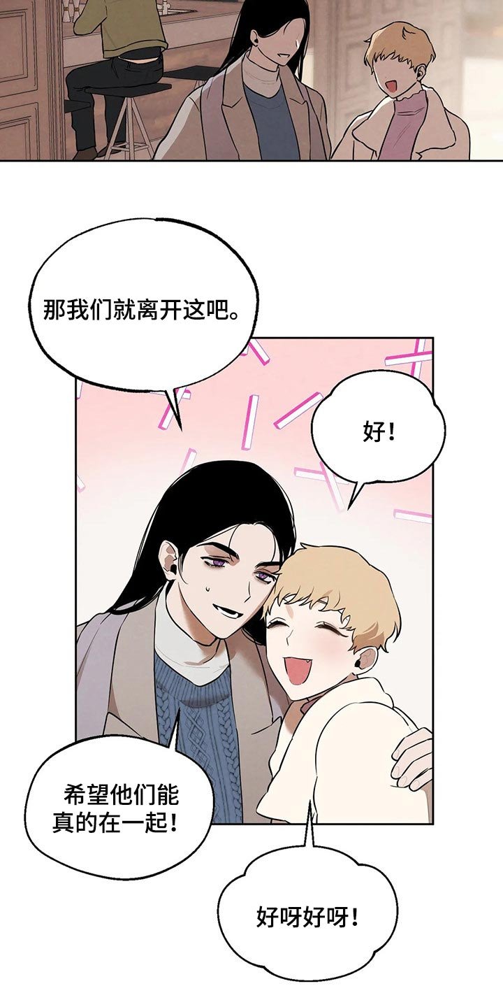 第75章：喝了酒就分开吧