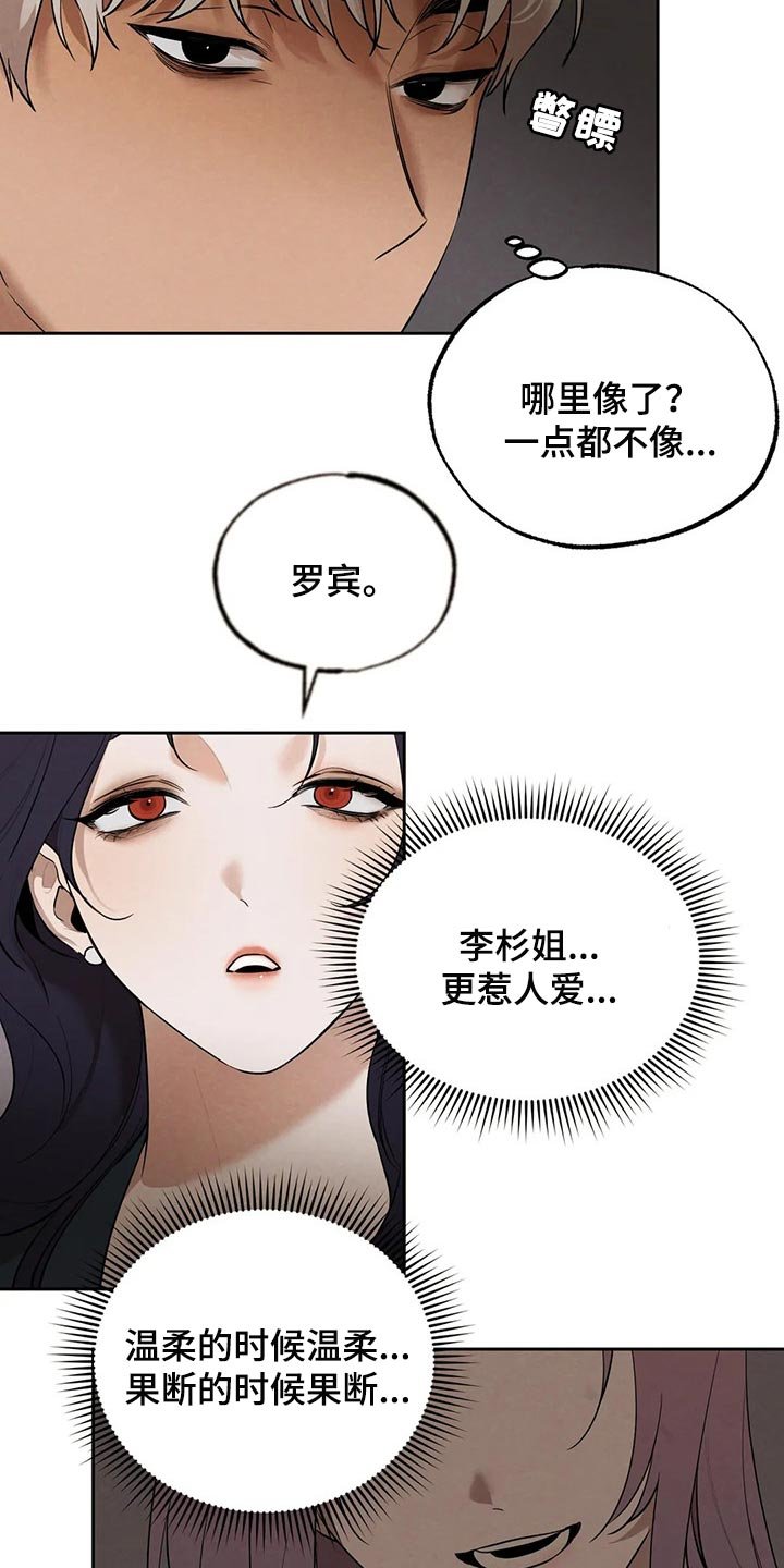 第75章：喝了酒就分开吧