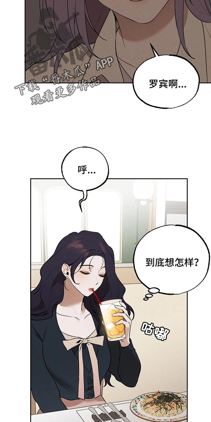 第75章：喝了酒就分开吧