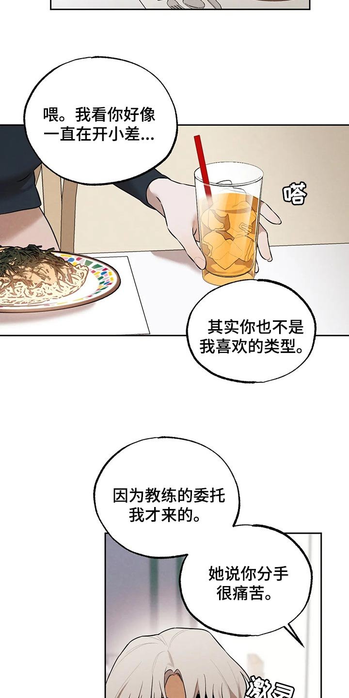 第75章：喝了酒就分开吧