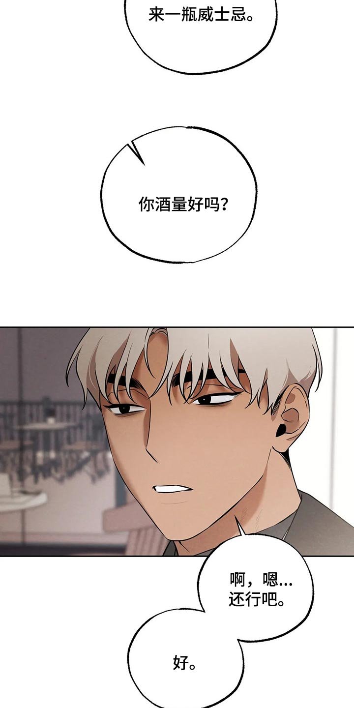 第75章：喝了酒就分开吧