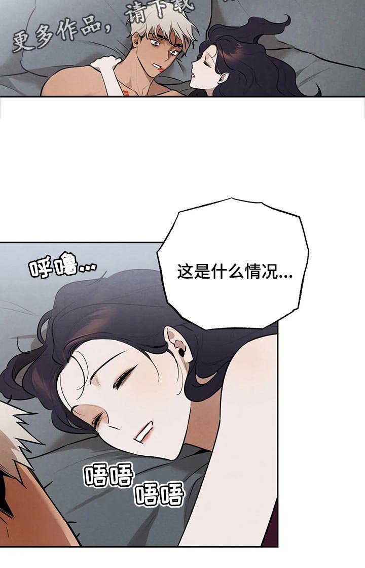 第75章：喝了酒就分开吧