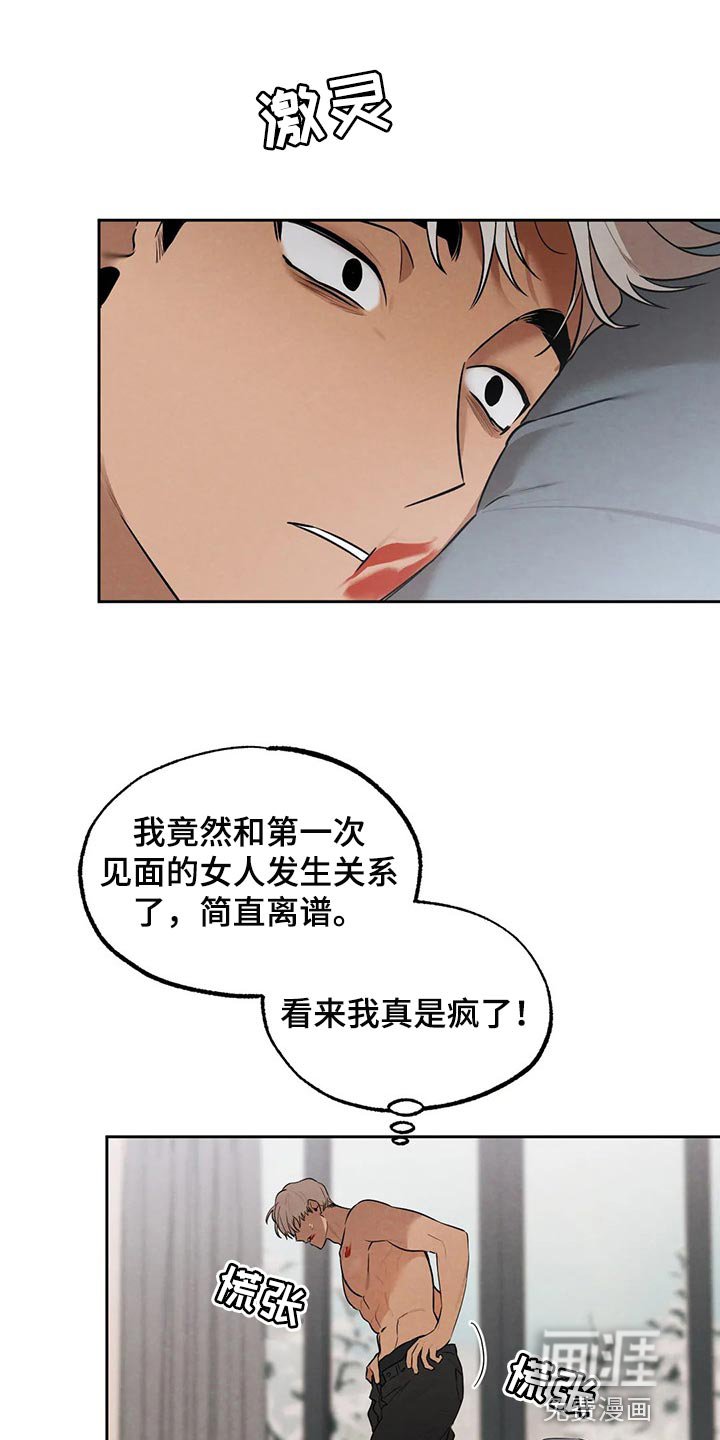 第75章：喝了酒就分开吧