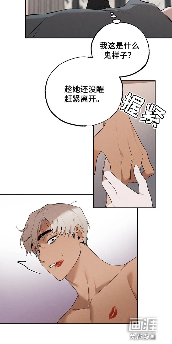 第75章：喝了酒就分开吧