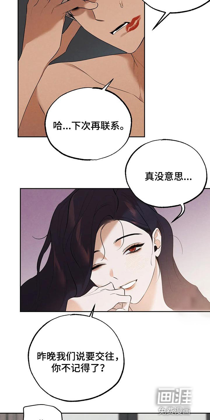 第76章：教训你