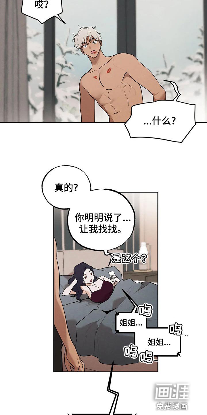 第76章：教训你