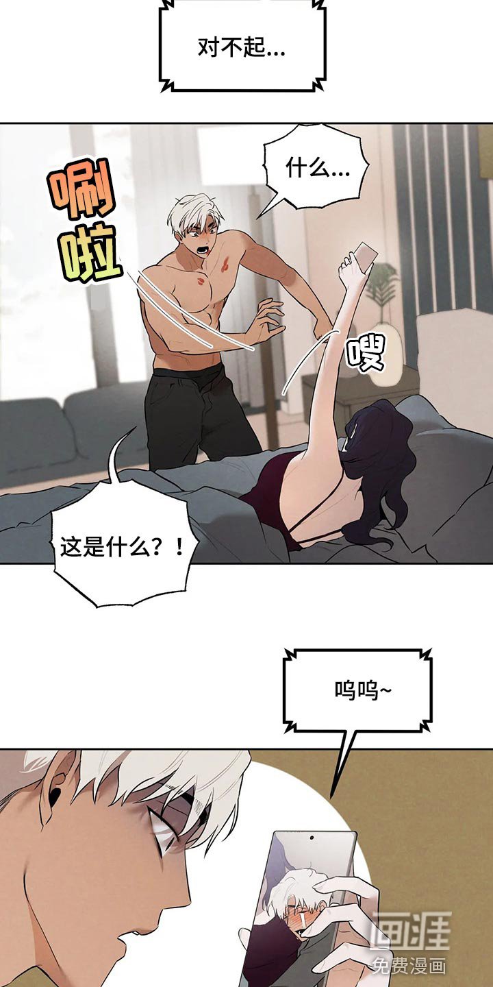 第76章：教训你