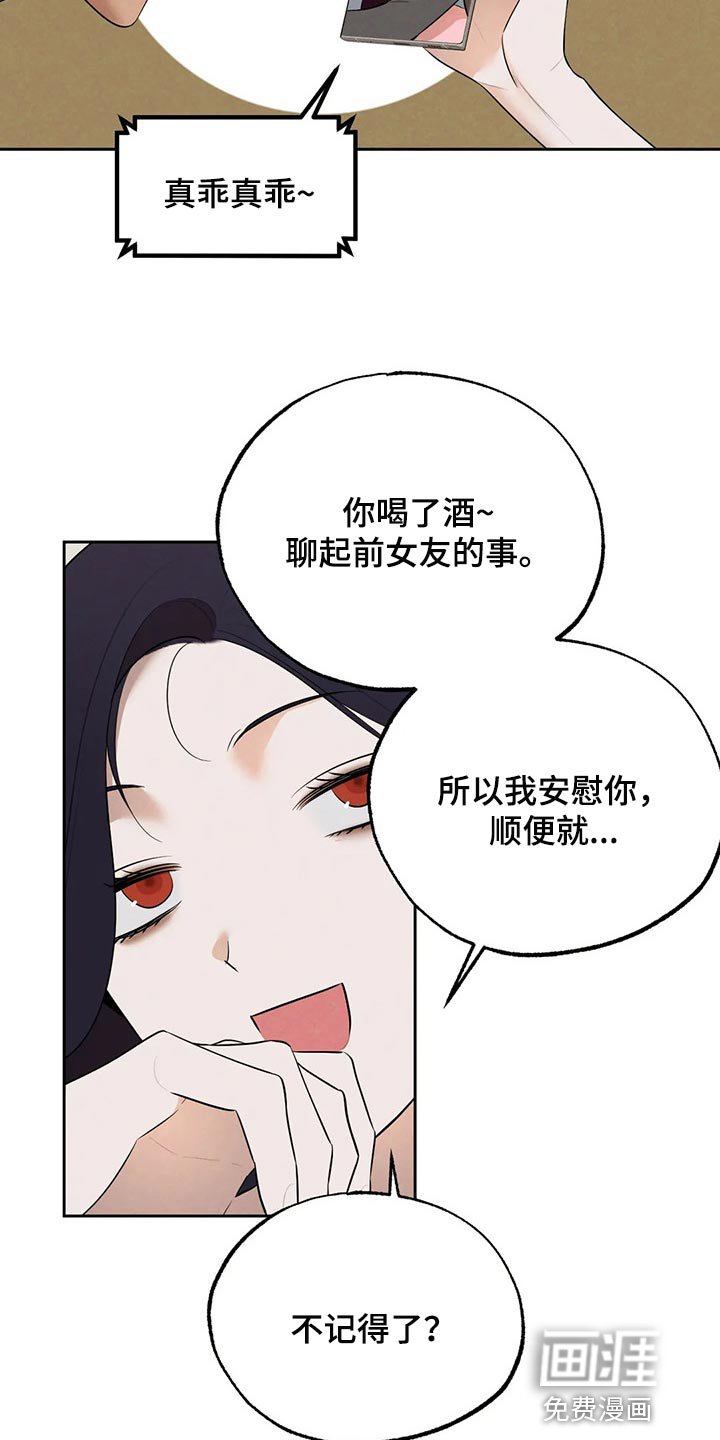 第76章：教训你