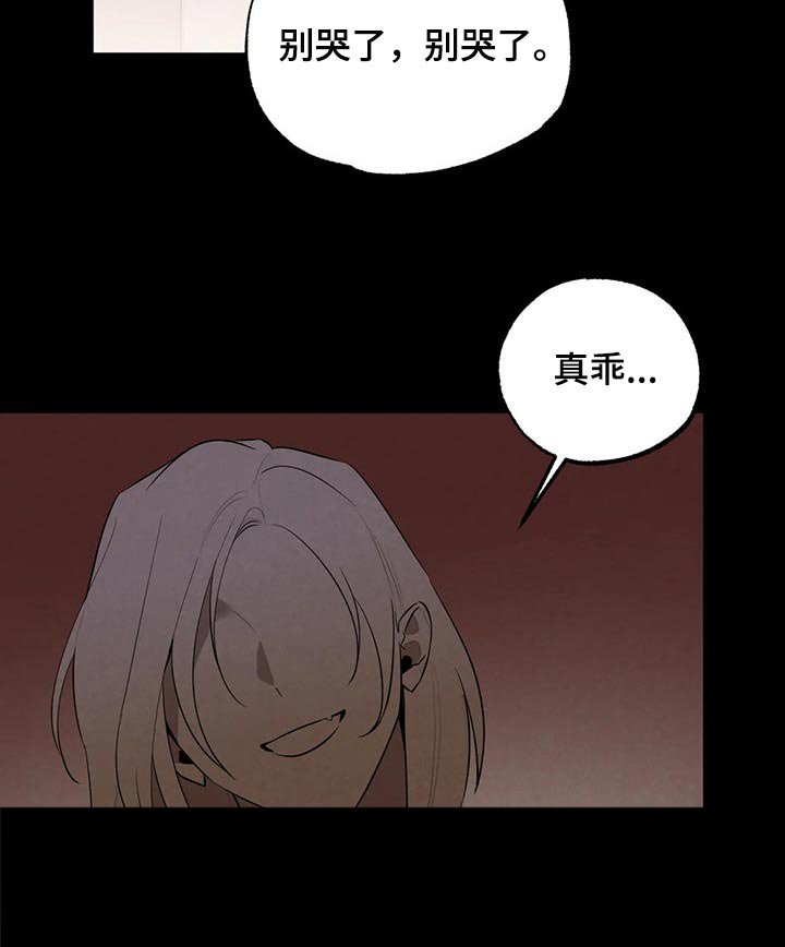 第76章：教训你