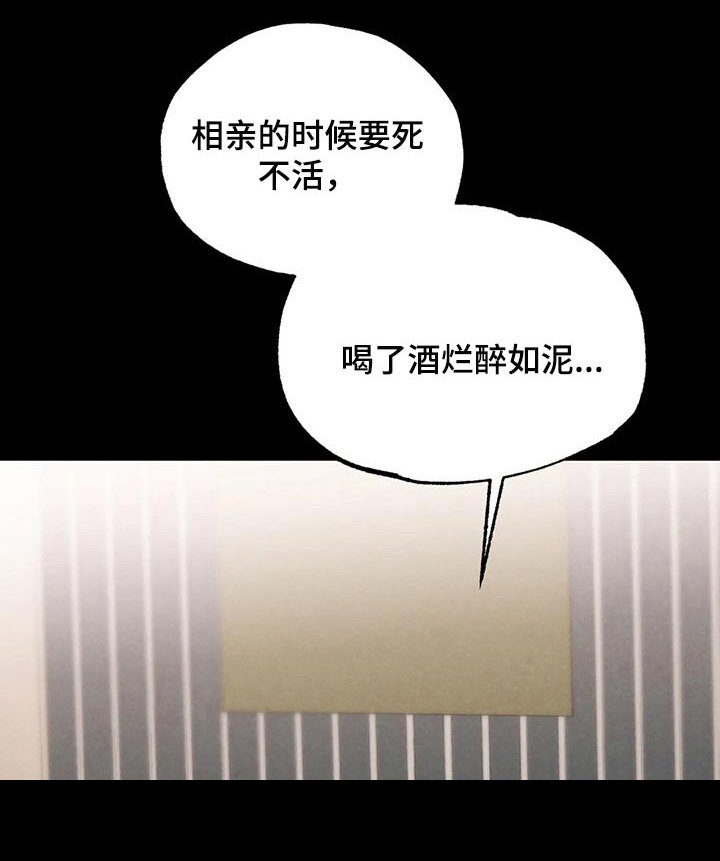 第76章：教训你
