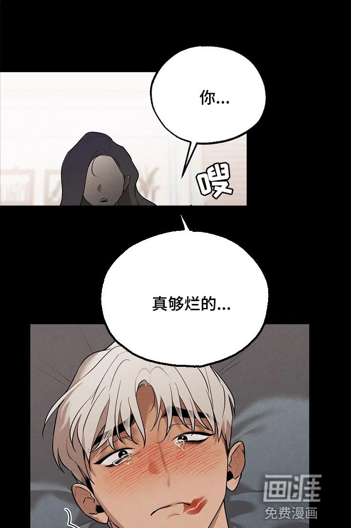 第76章：教训你