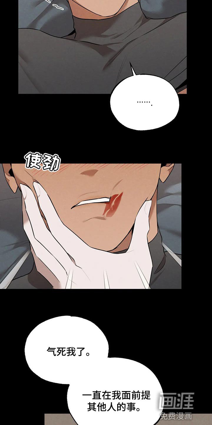 第76章：教训你