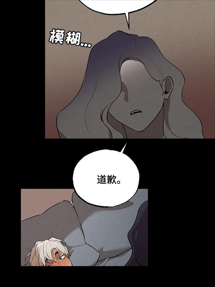 第76章：教训你