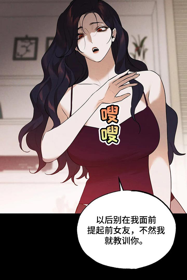 第76章：教训你