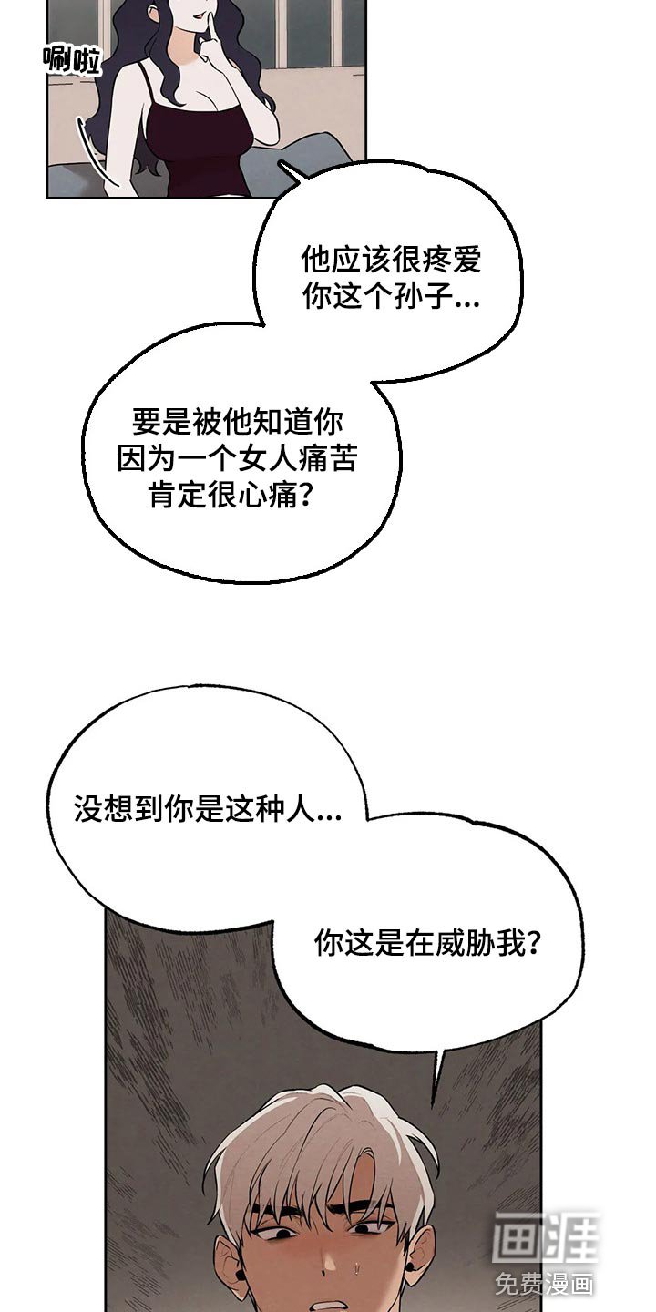 第76章：教训你