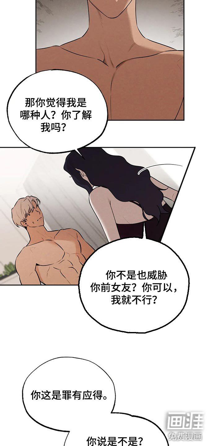 第76章：教训你