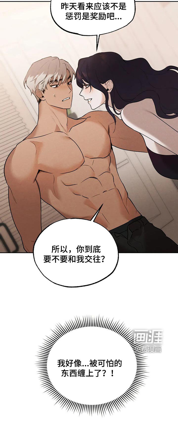 第76章：教训你
