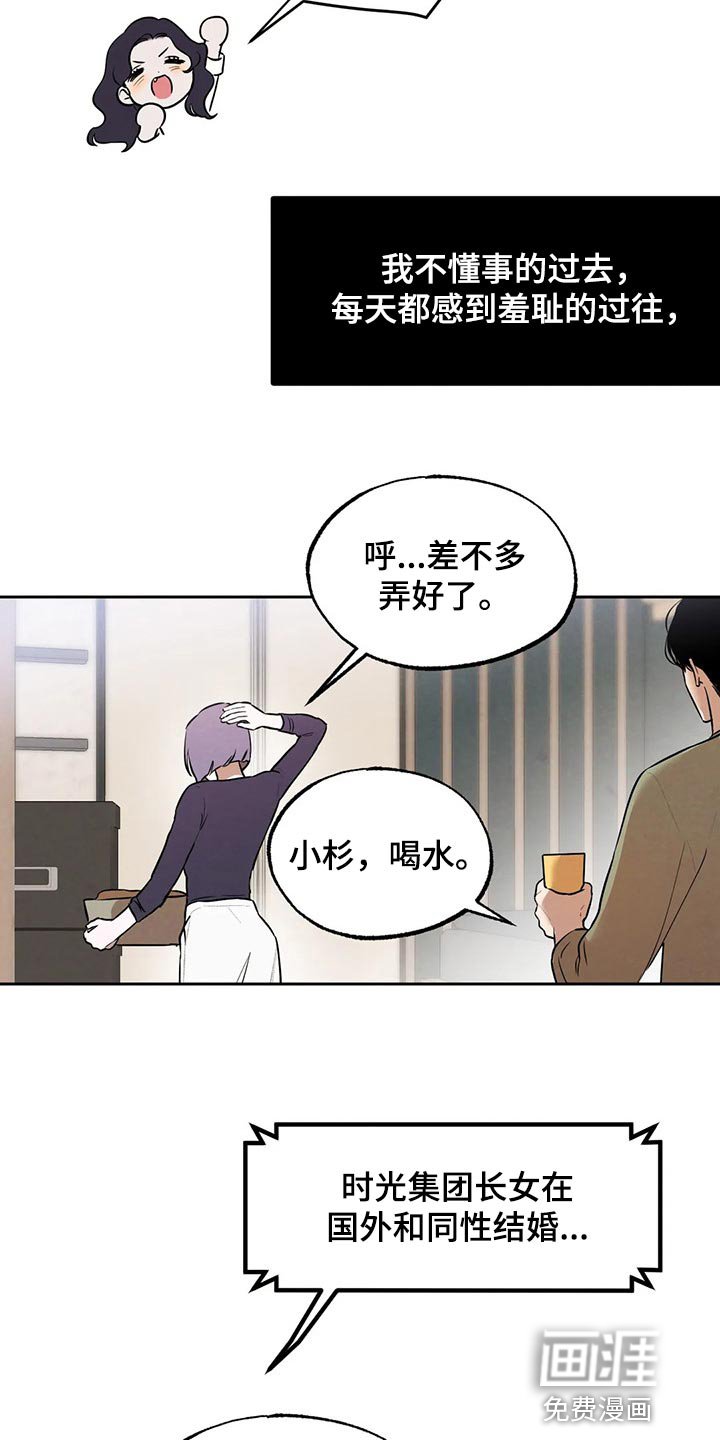 第77章：要保密哦【完结】