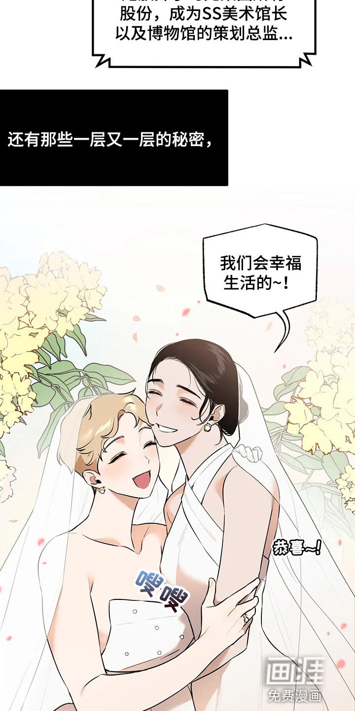 第77章：要保密哦【完结】
