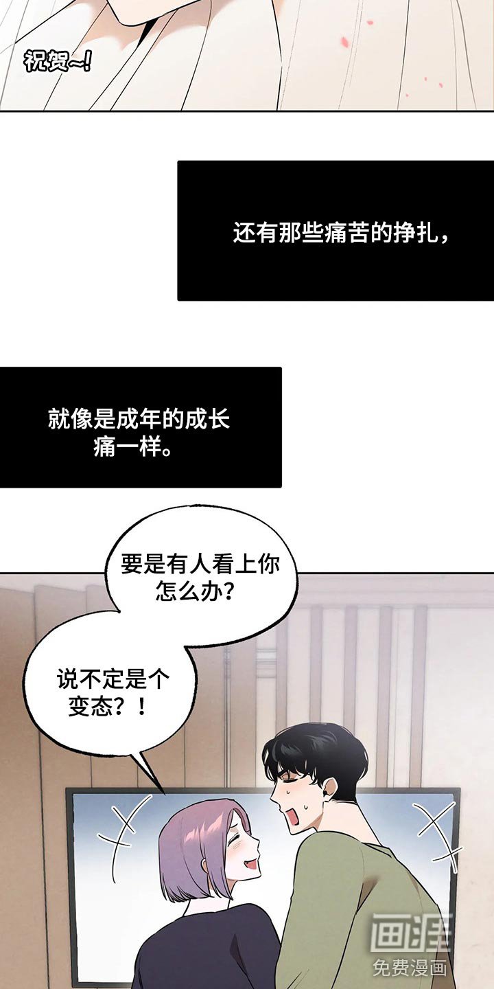 第77章：要保密哦【完结】