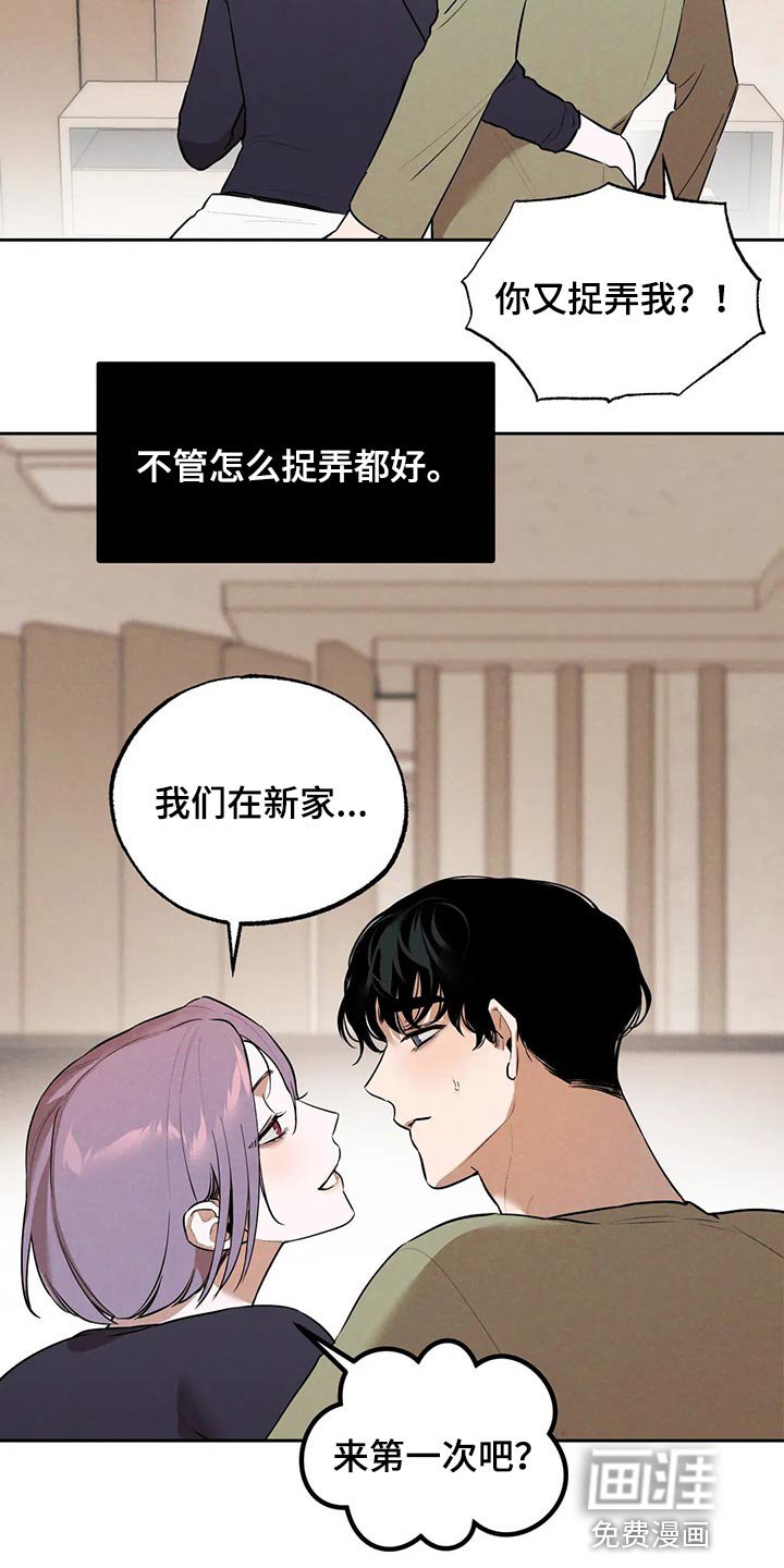 第77章：要保密哦【完结】