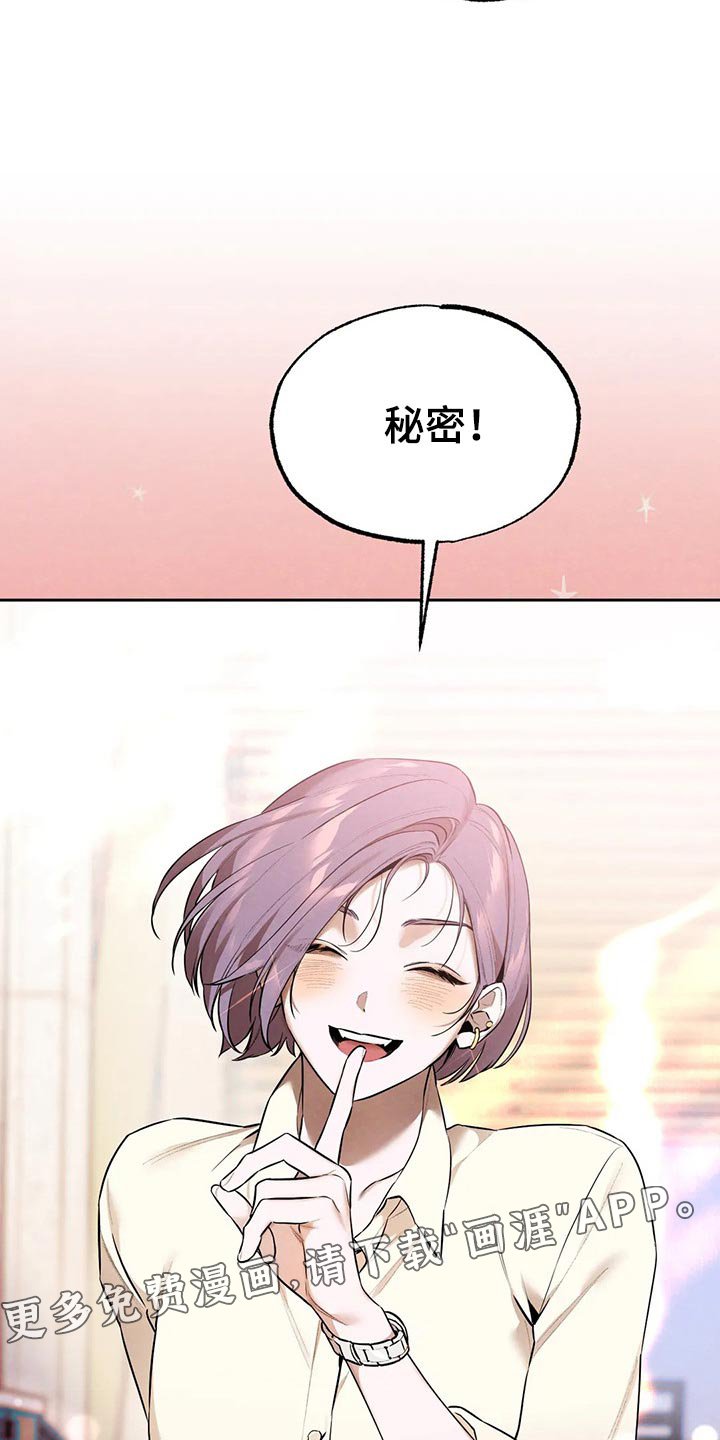 第77章：要保密哦【完结】