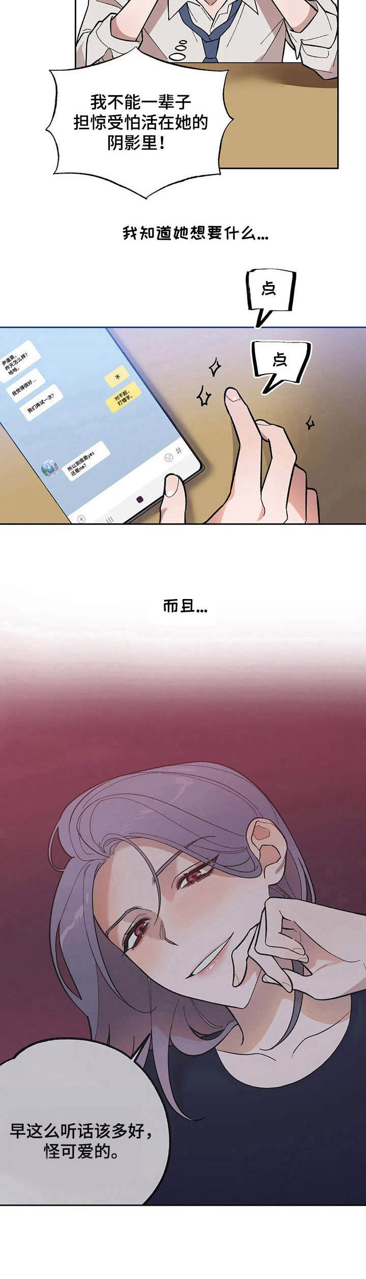 第8章： 威胁