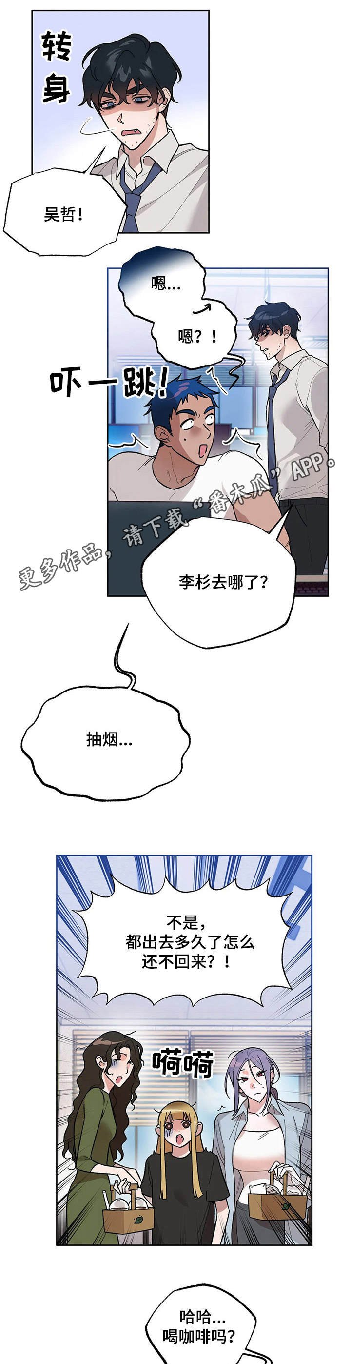 第8章： 威胁