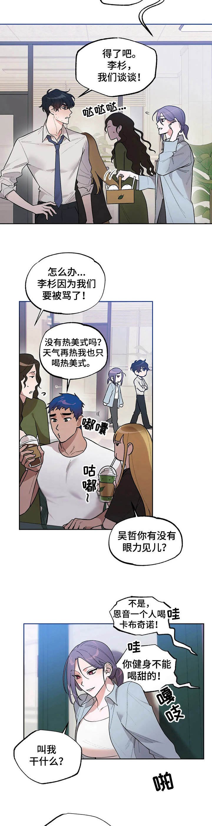 第8章： 威胁
