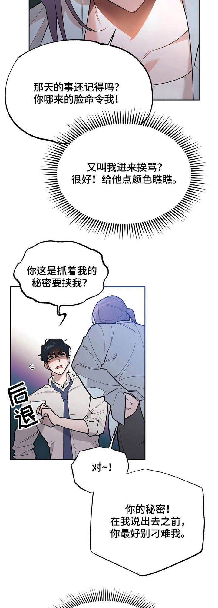 第8章： 威胁