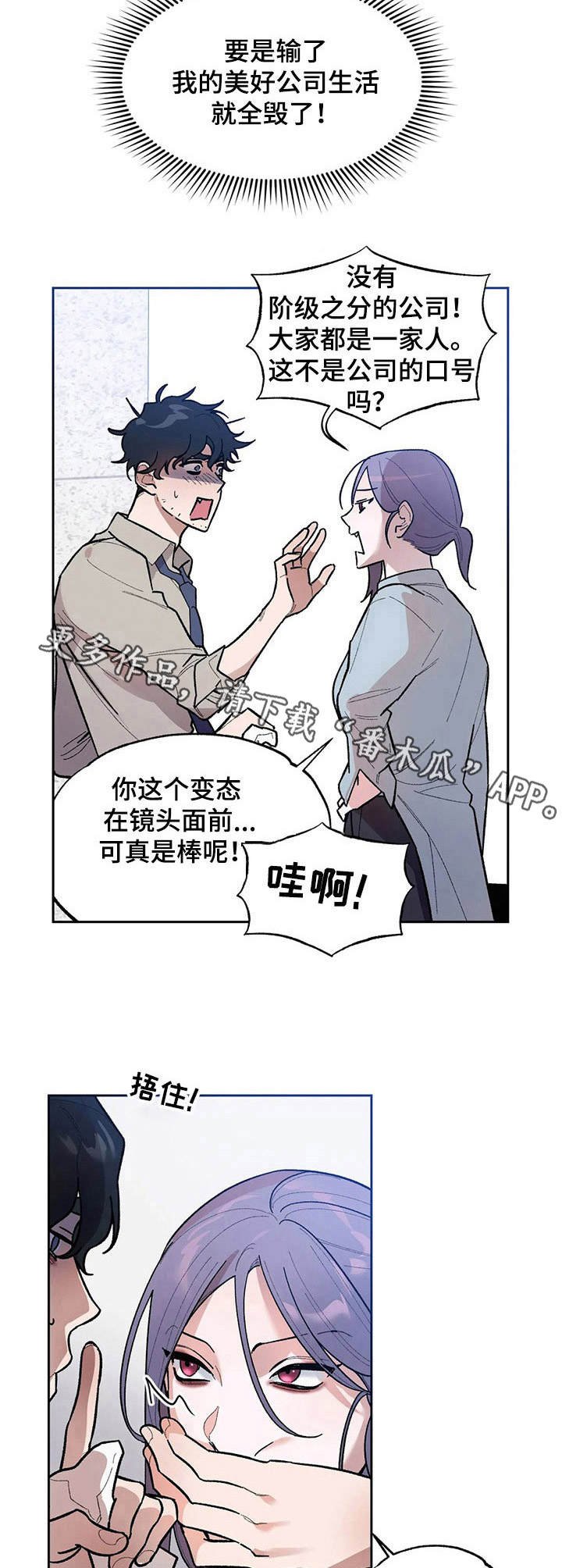第8章： 威胁