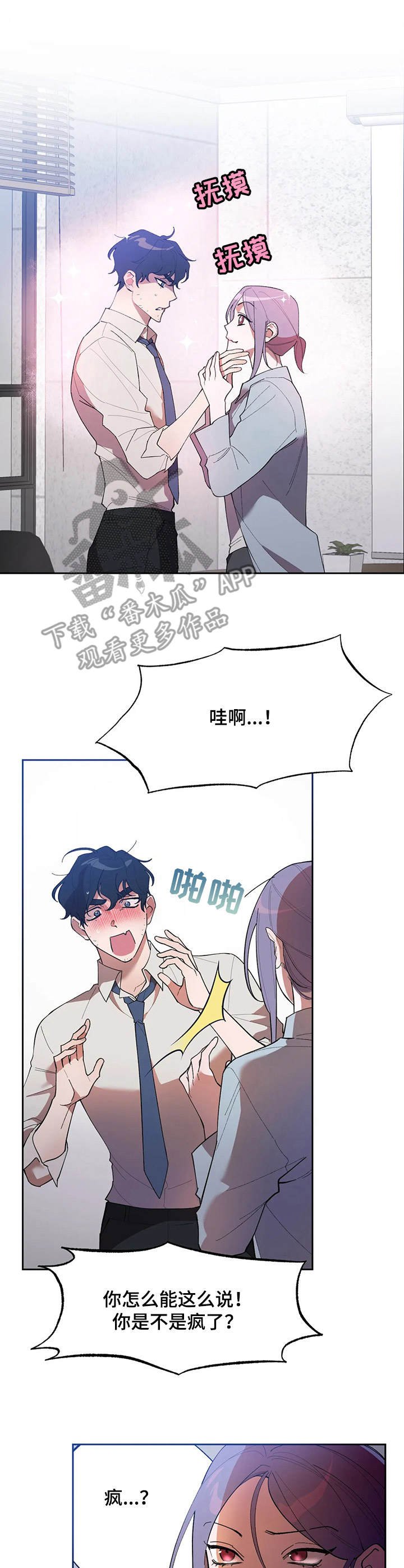第8章： 威胁