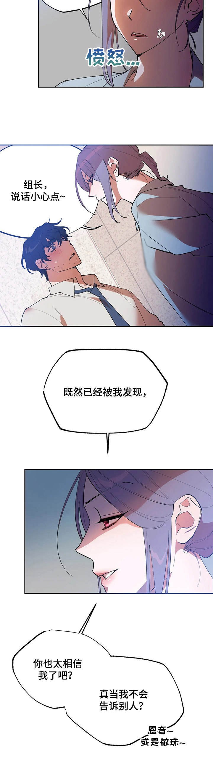 第8章： 威胁
