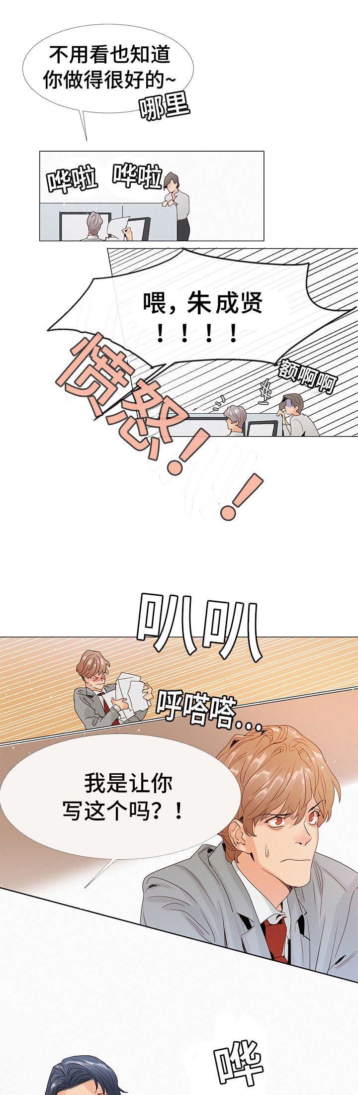 第1章：前辈
