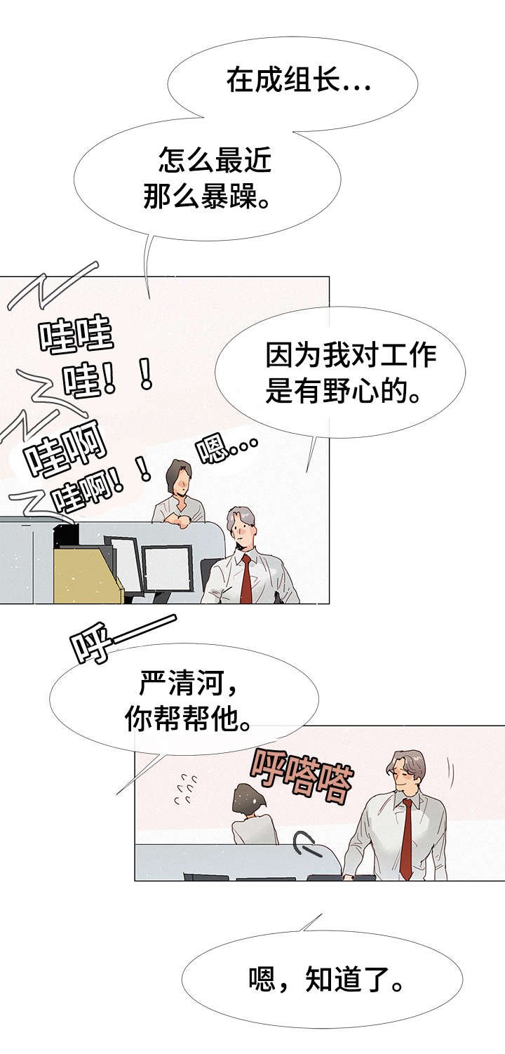 第1章：前辈