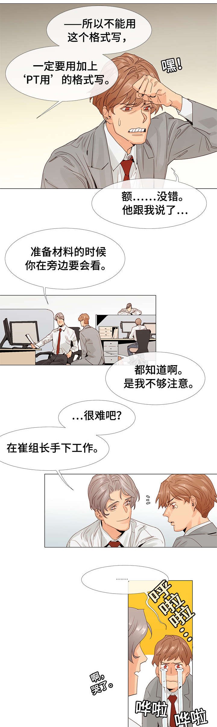 第1章：前辈