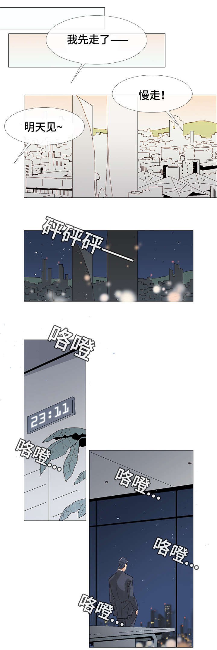 第1章：前辈