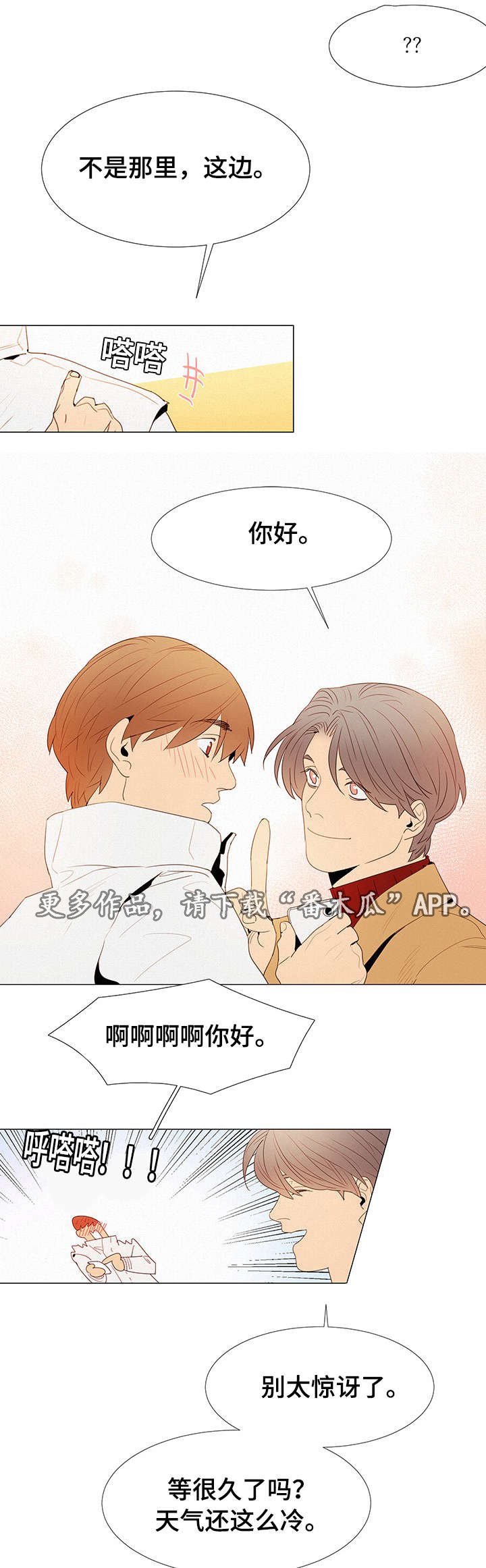 第10章：送花