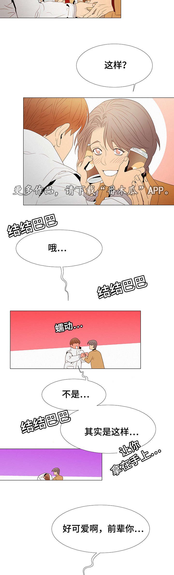 第10章：送花