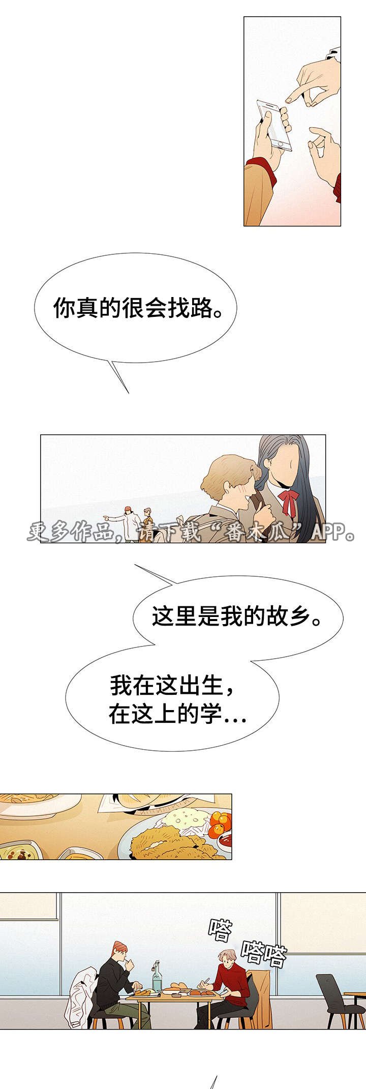 第10章：送花