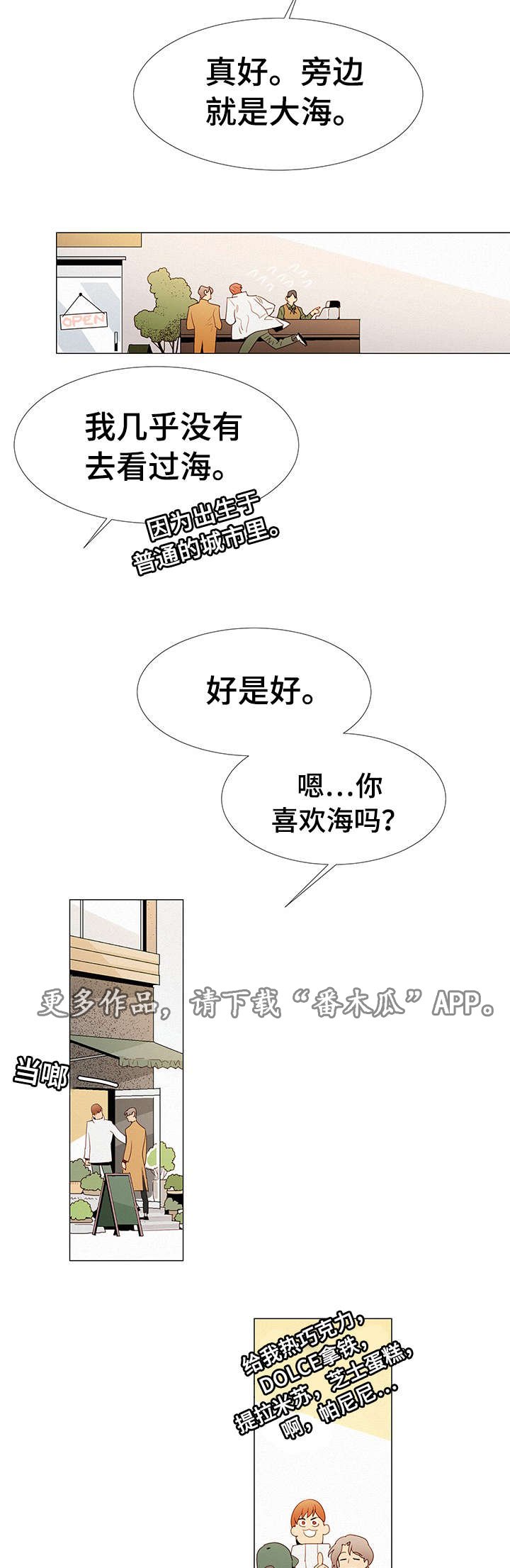 第10章：送花