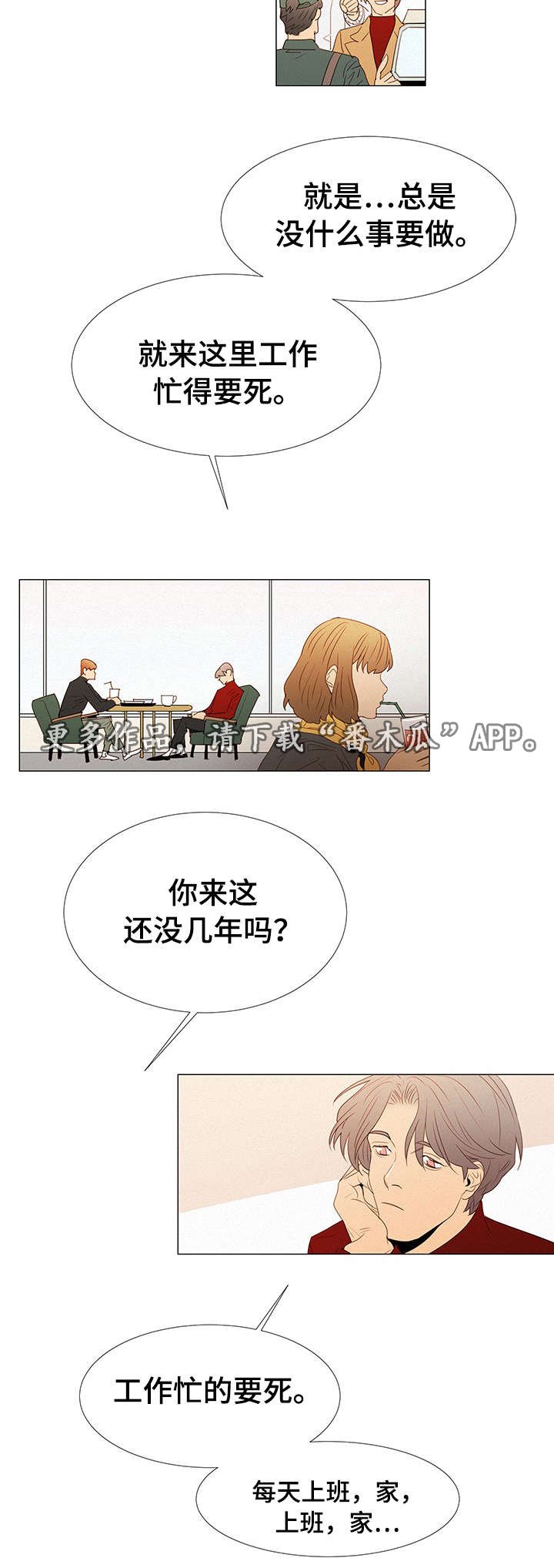 第10章：送花