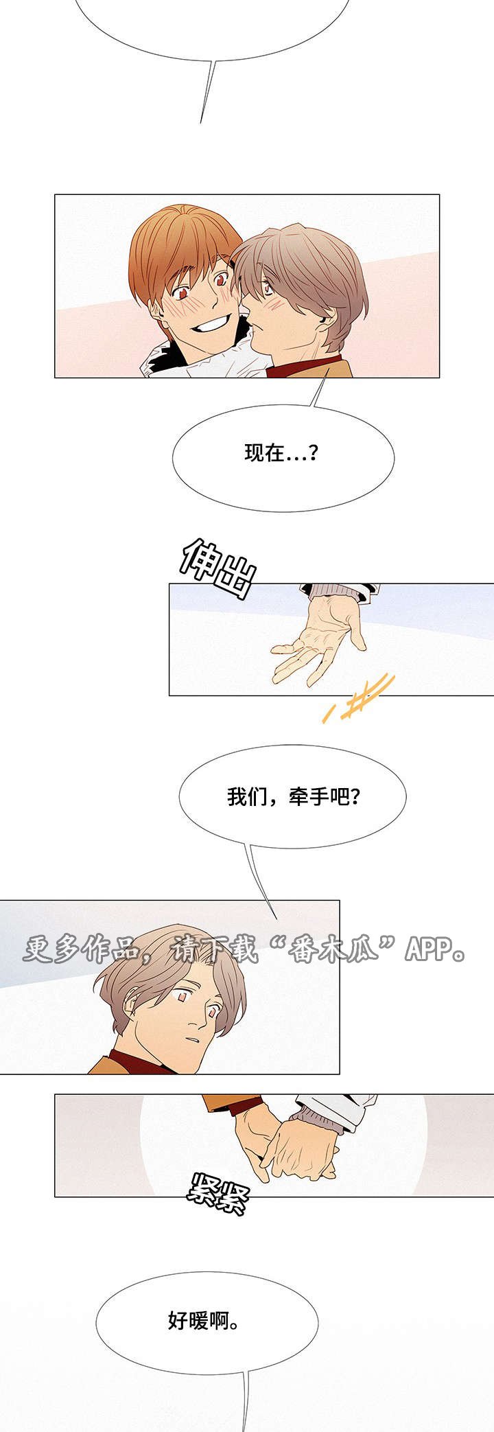 第10章：送花