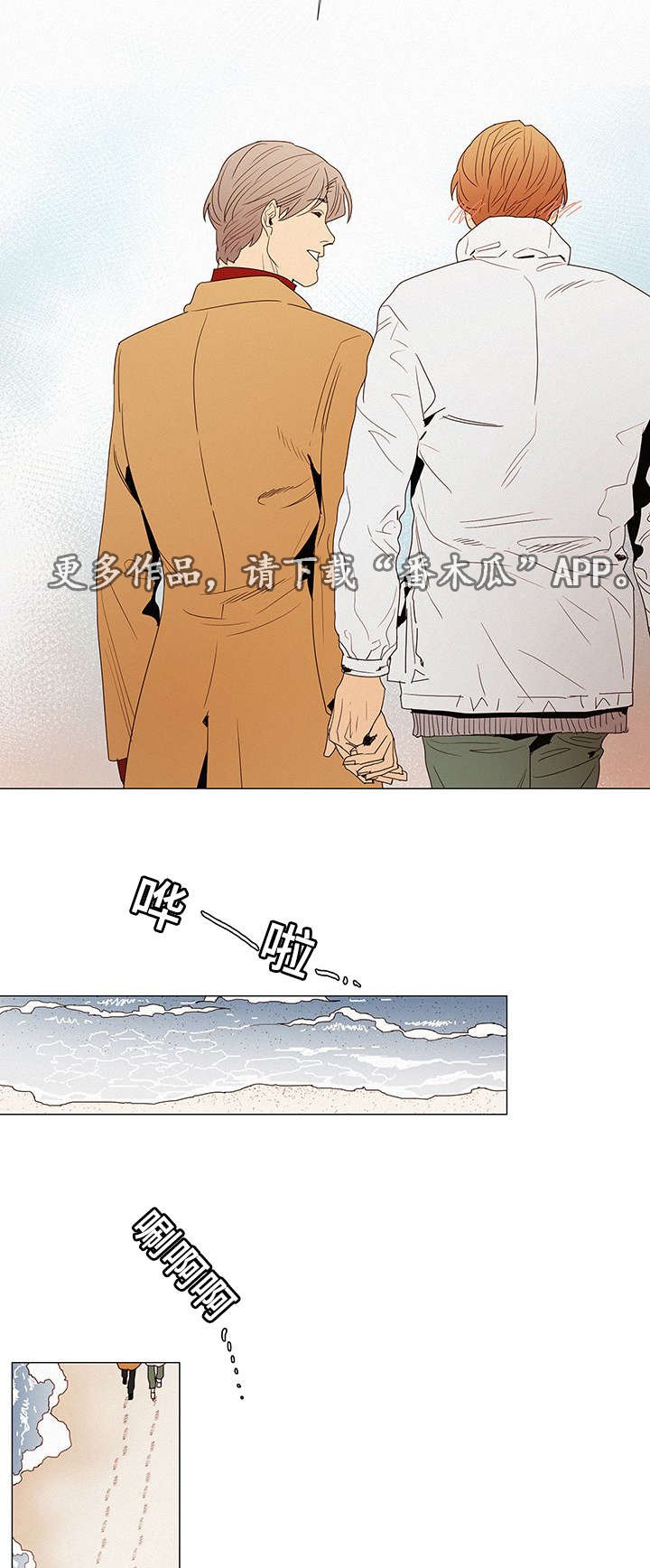 第10章：送花