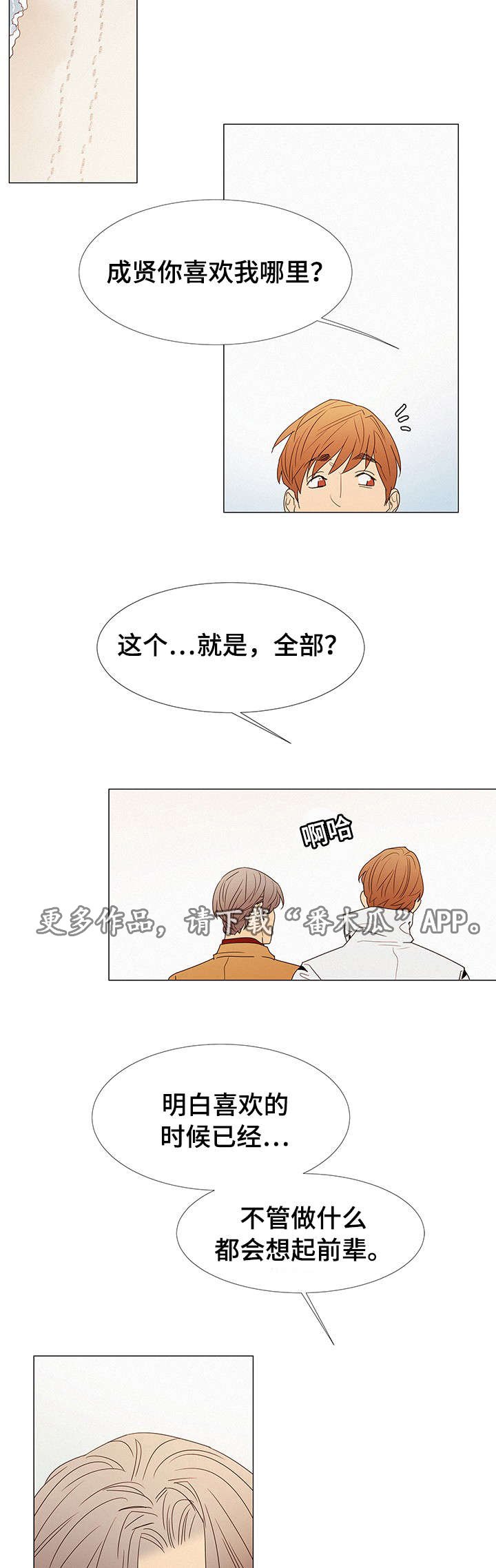 第10章：送花