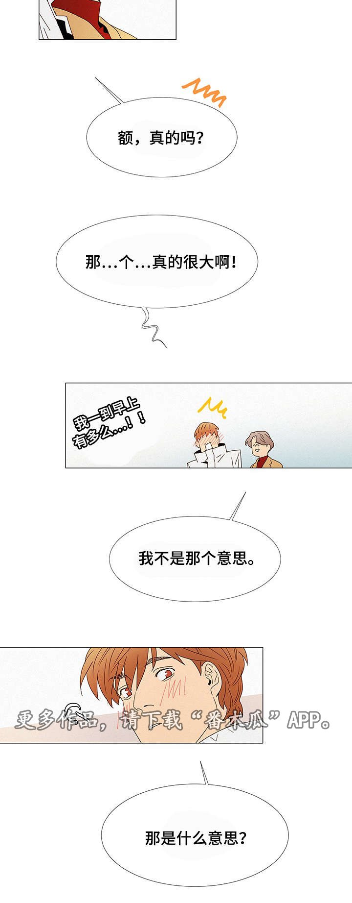 第10章：送花
