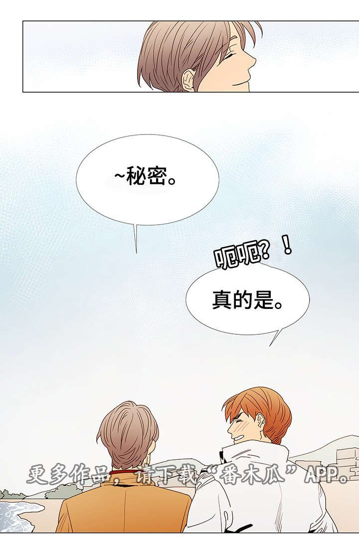 第10章：送花