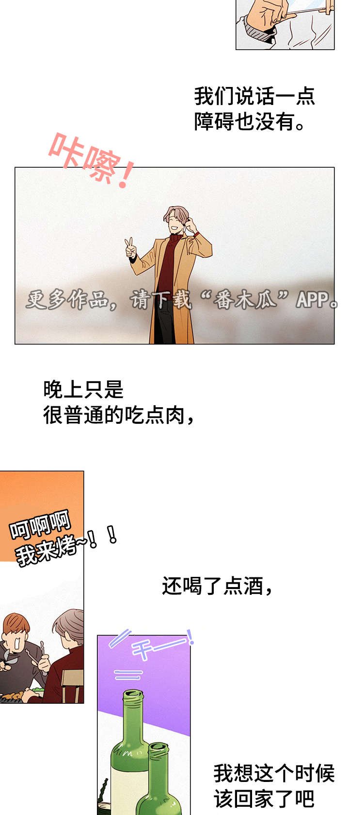 第11章：他爱吃