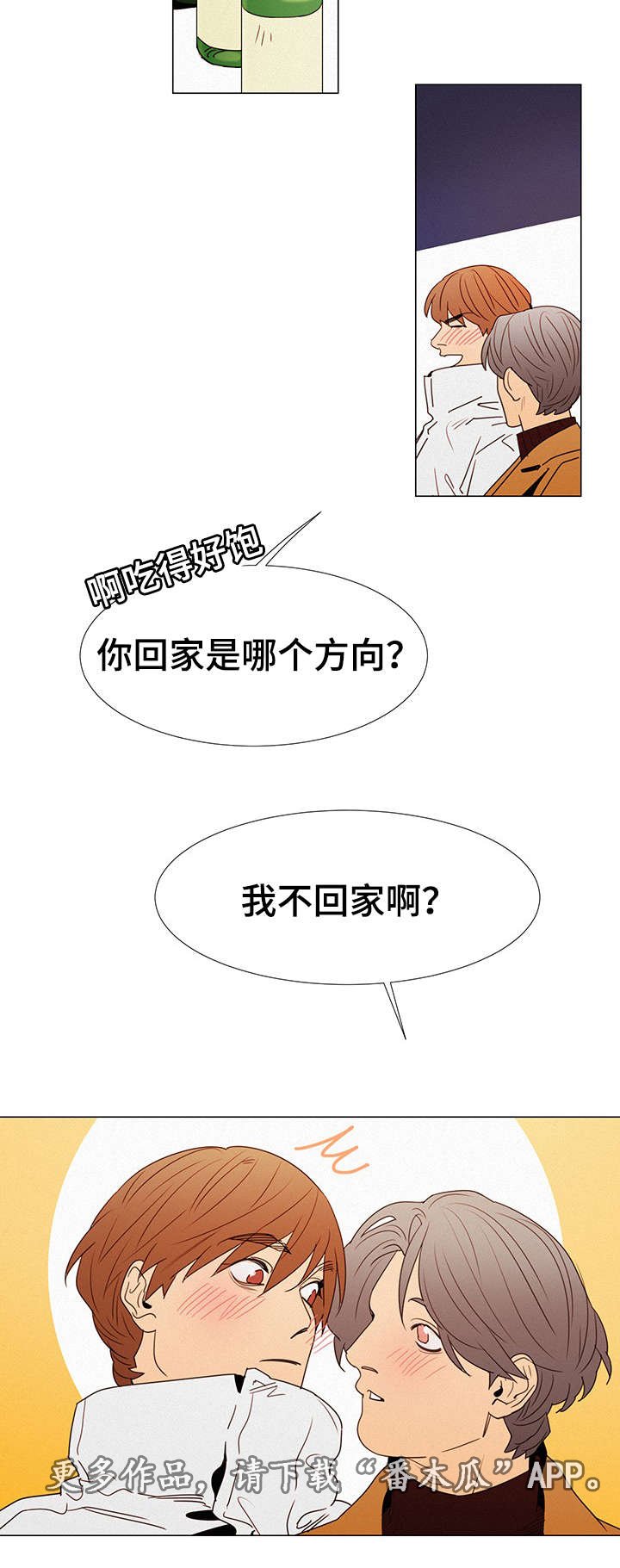 第11章：他爱吃